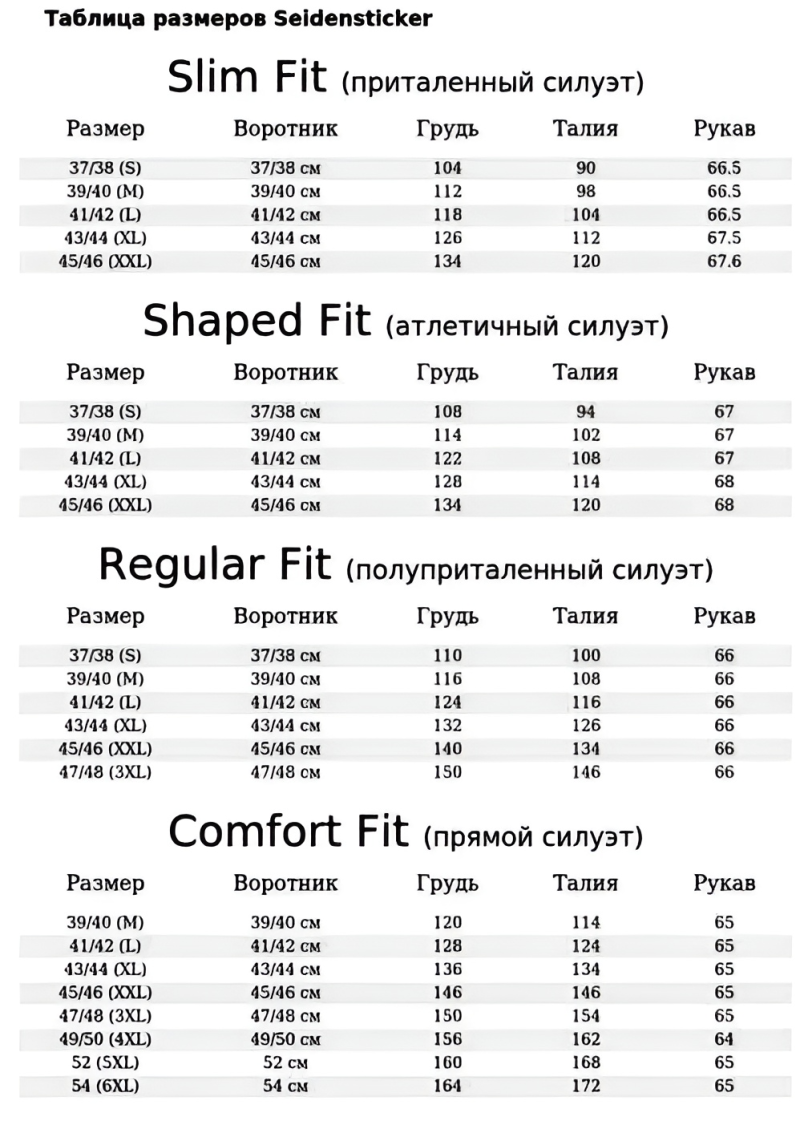 Сорочка SEIDENSTICKER 847270/01